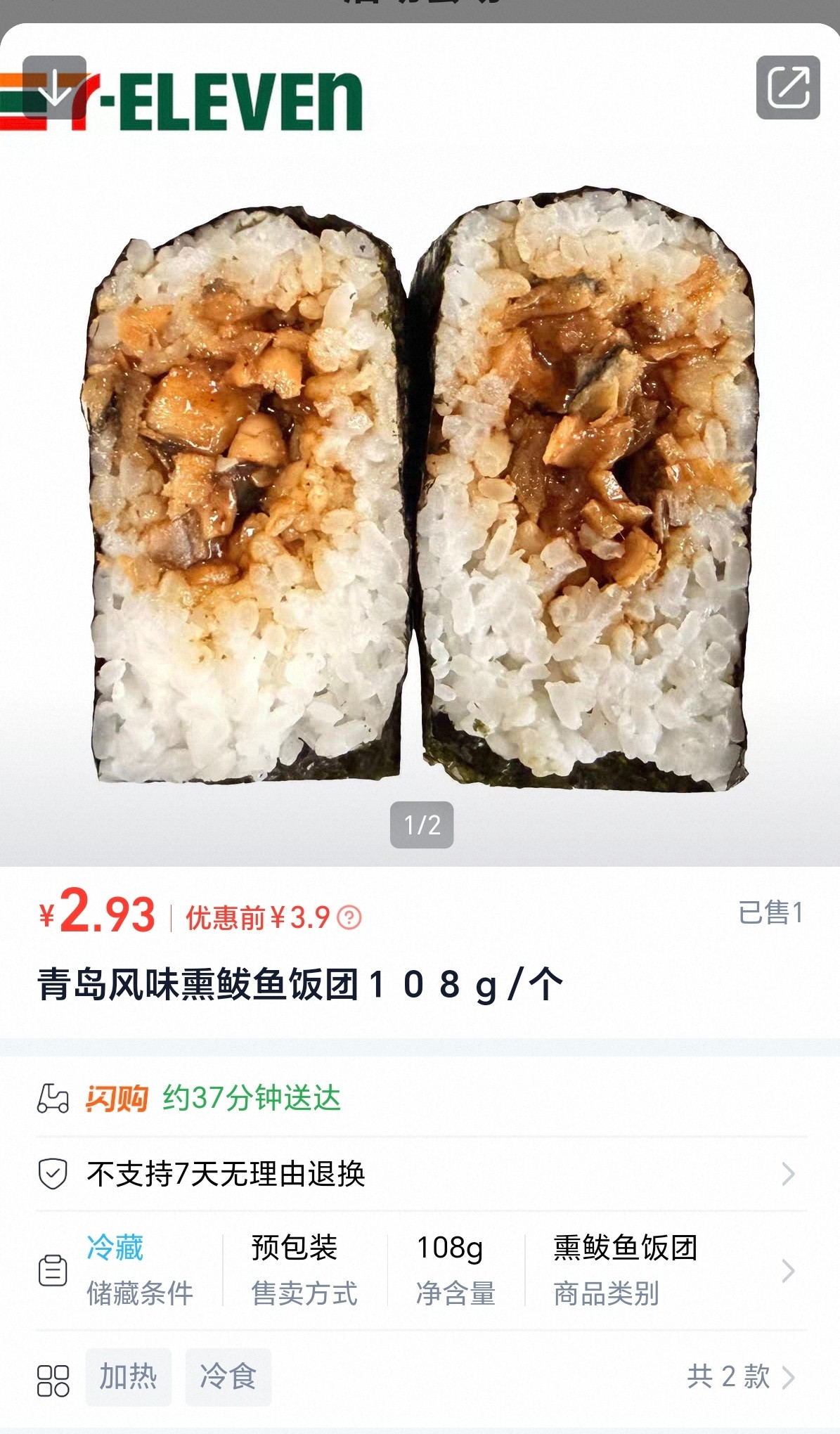 作为一个山东人，我也被雷击了