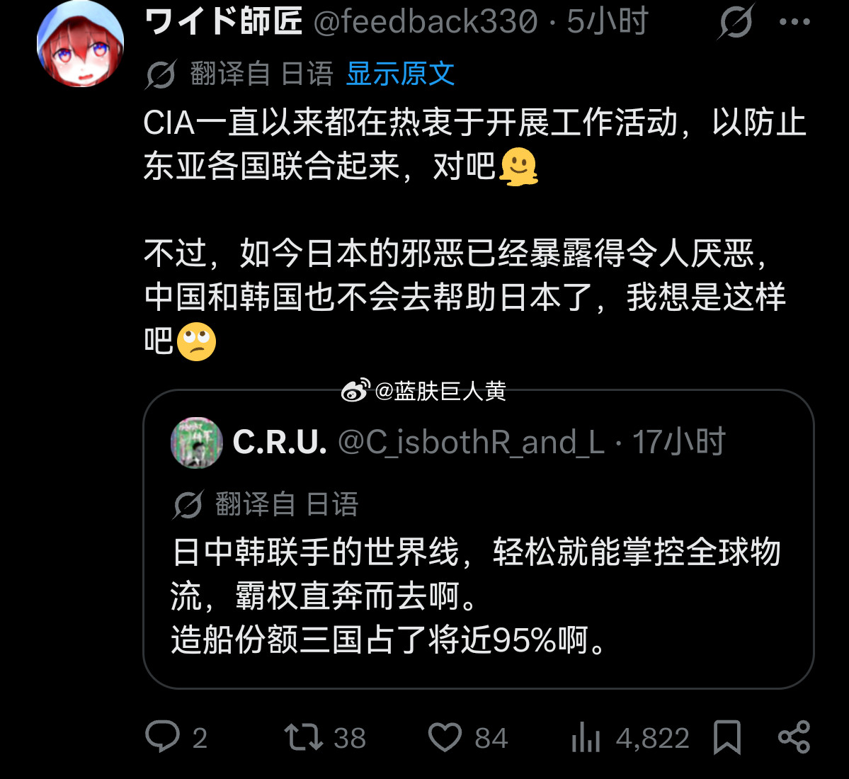 最近推上畅想“中日韩联合”的日韩帖子很多啊