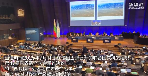 -中国仅世界第二，世界遗产的申请有多难？今年7月，全世界的目光聚焦于宁夏，中国再