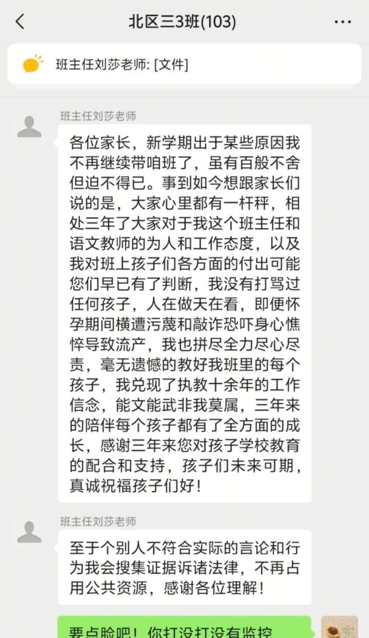 河北一名3年级的学生因为没写完作业，班主任问她原因的时候，她又支支吾吾，班主任一