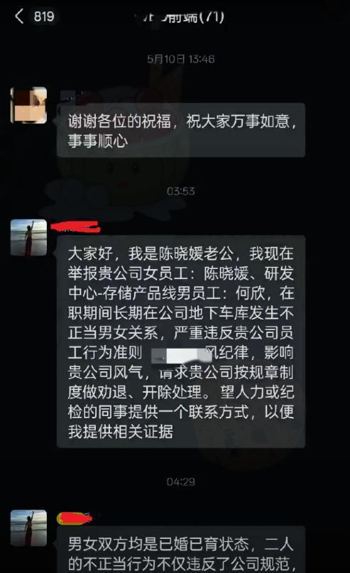 凌晨三点，71个人的工作群，炸了。不是加班通知，不是领导凌晨画饼，而是有人把地库