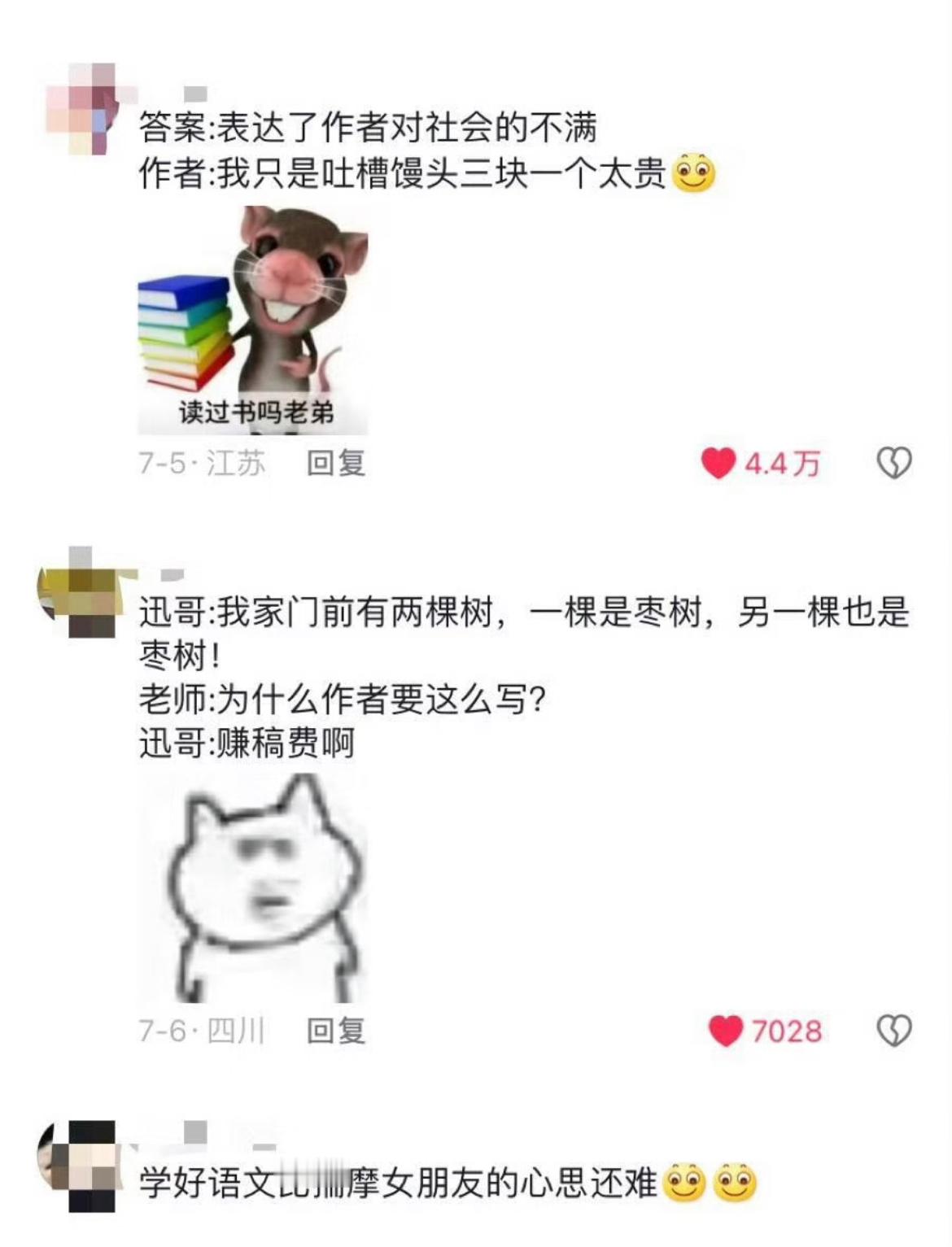 语文真的是一门自作多情的学科