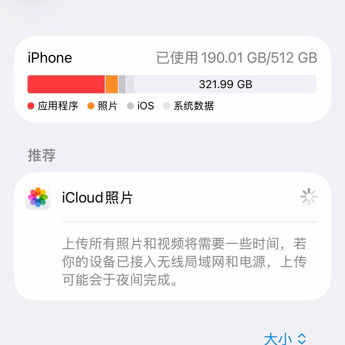 手机升512G为什么这么贵我觉得这个问题分两个原因，技术方面是基础原因，用料成本