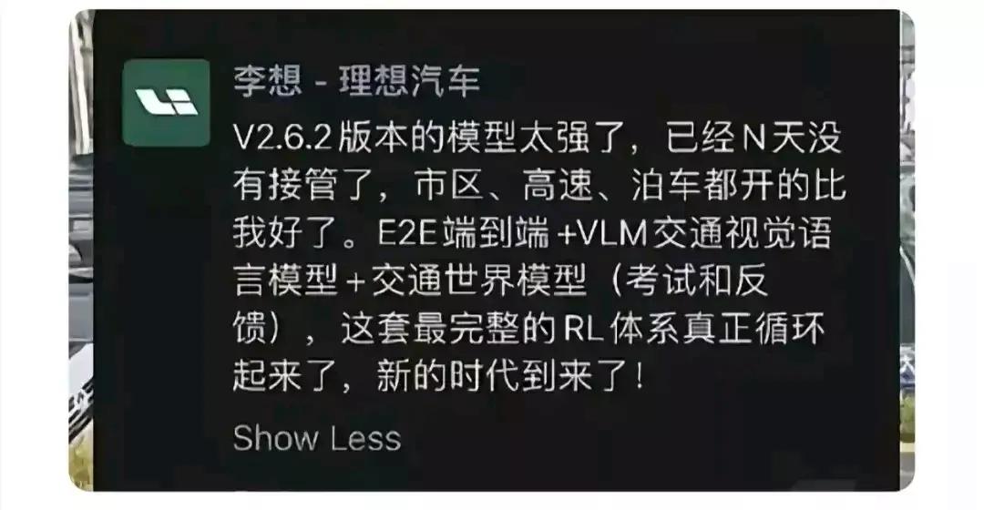 理想汽车的李想发文称，理想的智驾大模型太强了，已经n天没有接管了，市区高速泊车开