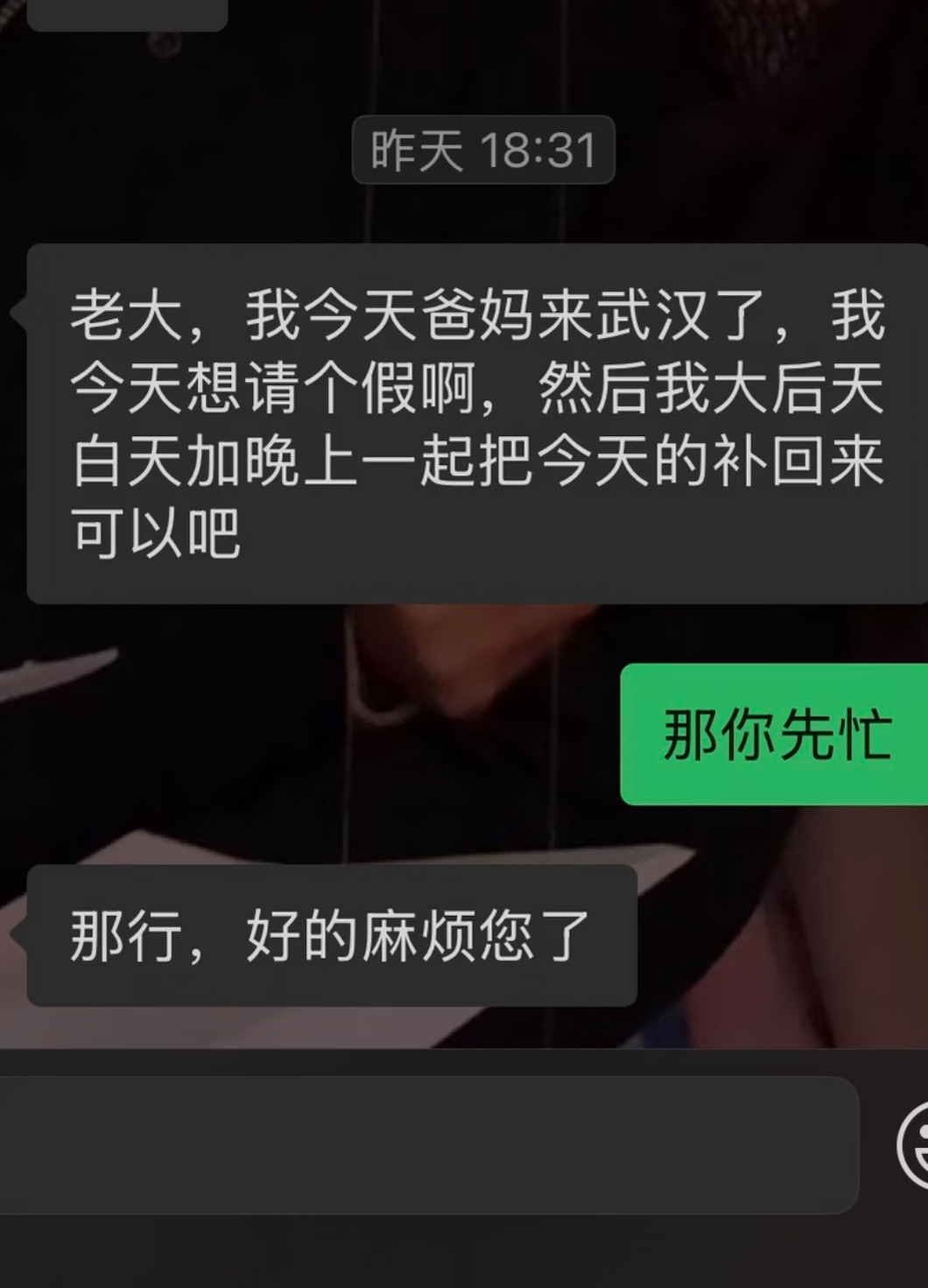 大家帮我看看这样的员工还要不要​​​