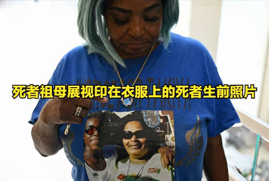 黑人孕妇被警察枪杀，因为“客观上合理”！此案件事发2023年，美国俄亥俄州，