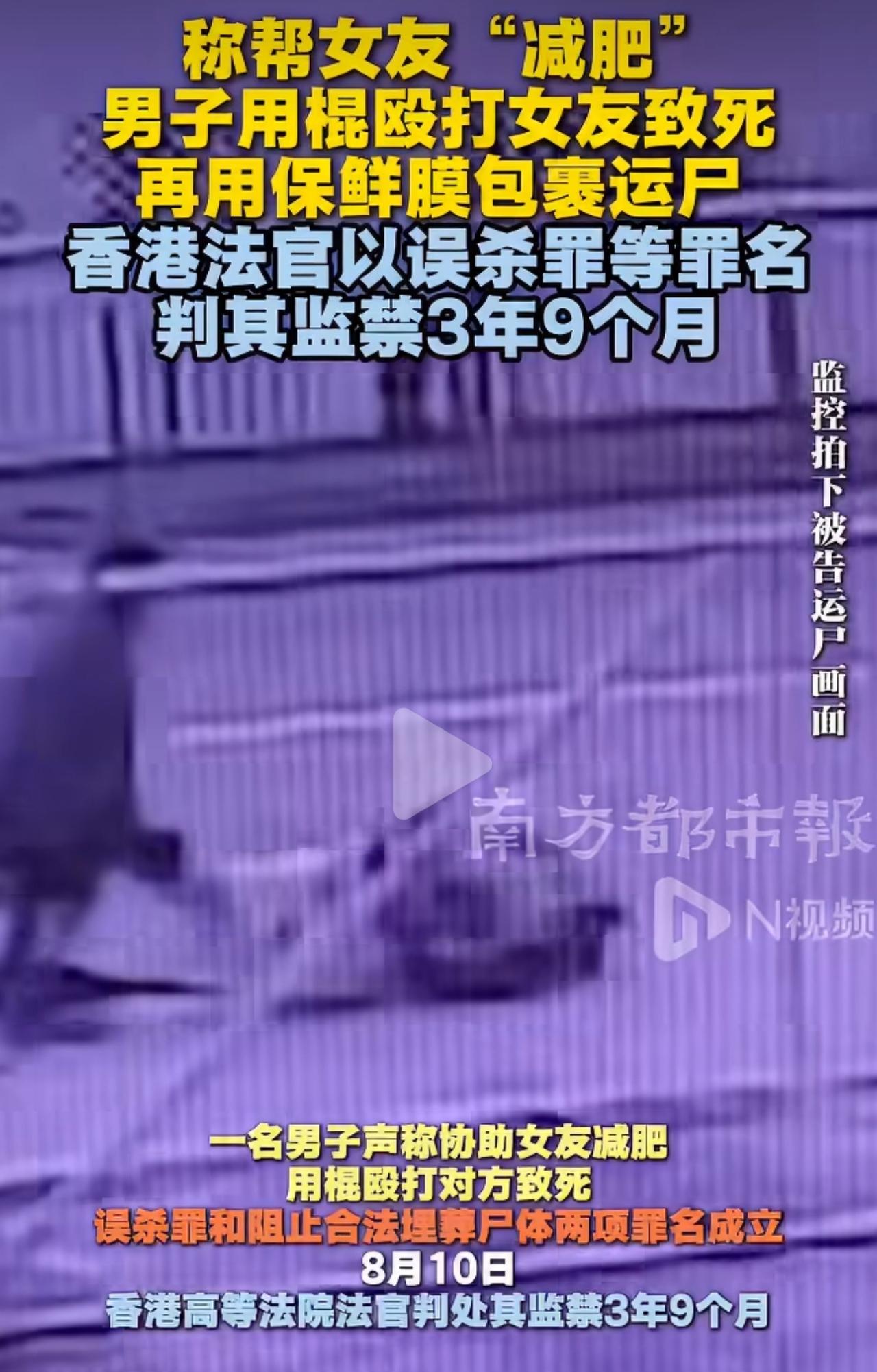 香港这起悲剧真的太荒谬。男友吴家声完全没自己的判断力，轻信干姐姐口中所谓“胖死症