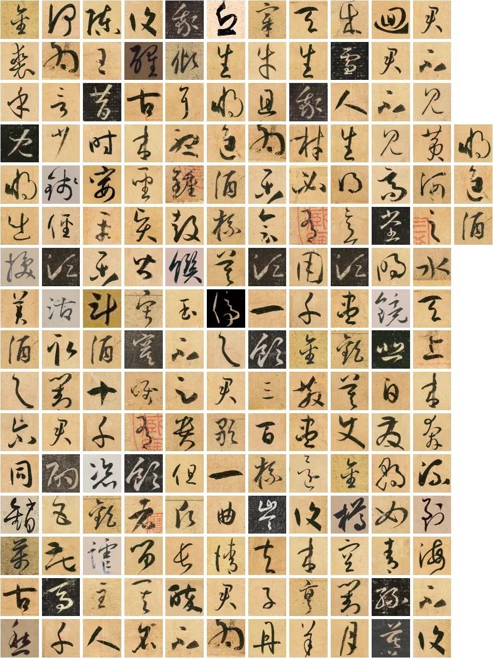呕心沥血的收集，毫无保留地分享——千古名作，草书集字（二）点赞是支持！关注可