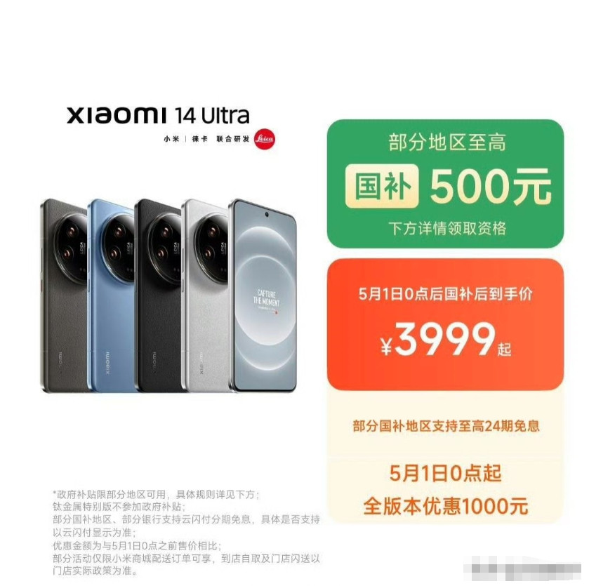 影像能力有小米15Ultra的90%续航能力有小米15Ultra的90%