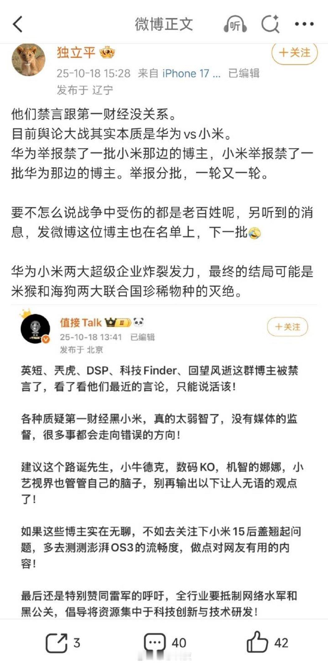 到底是啥原因，众说纷纭[吃瓜]​​​