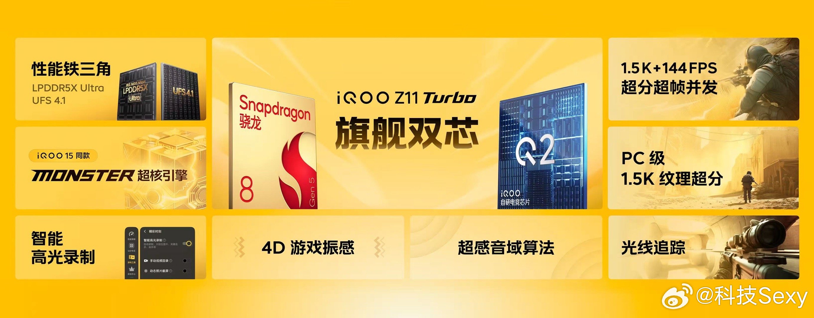 iQOOZ11Turbo新品发布iQOOZ11Turbo性能爆能打：搭载