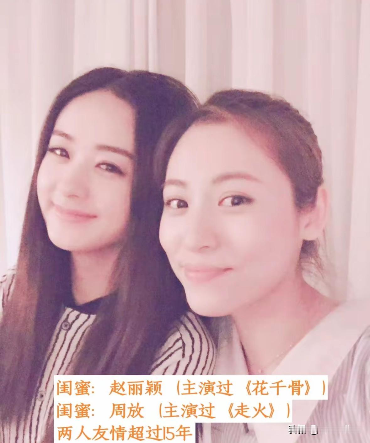 娱乐圈难得的真闺蜜最长相伴28年都说圈子里人情淡薄，大家总觉得明星之间的