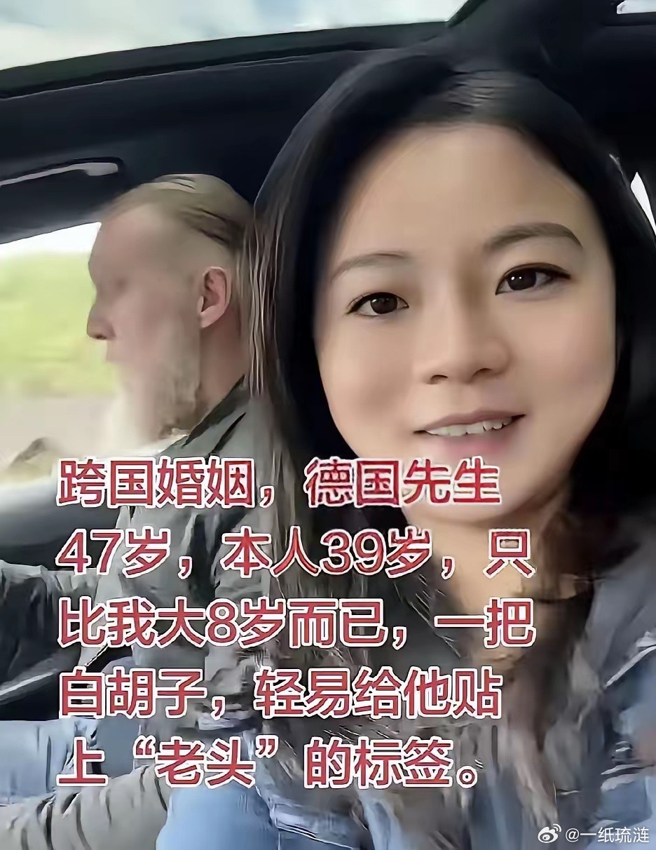 某网红博主，嫁给的德国人，以为高人一等，高调秀恩爱结果翻车，在网上和网友吵了起来