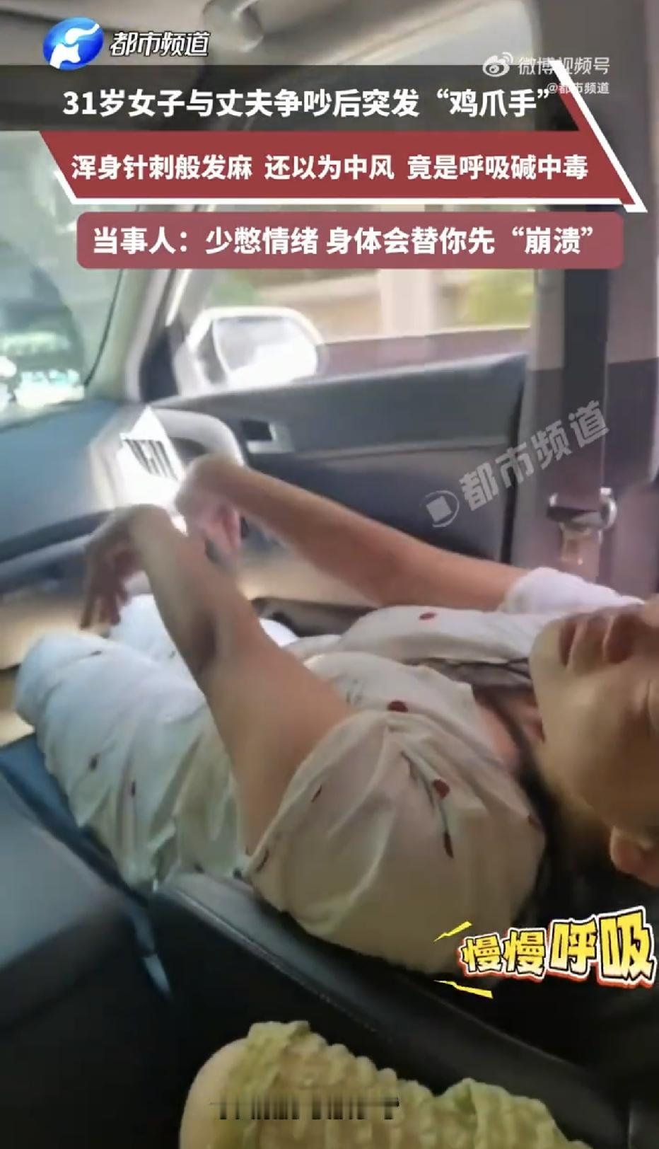 云南，一31岁女子和老公吵架后，第二天吃早饭的时候竟突然手指僵硬蜷缩，浑身发麻，
