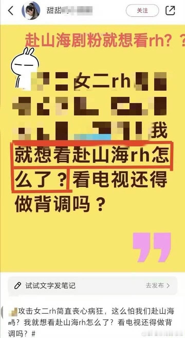 还没播呢，就说辱h怎么了，不敢想象这种剧播出来能带坏多少小孩的三观，我要是家长我