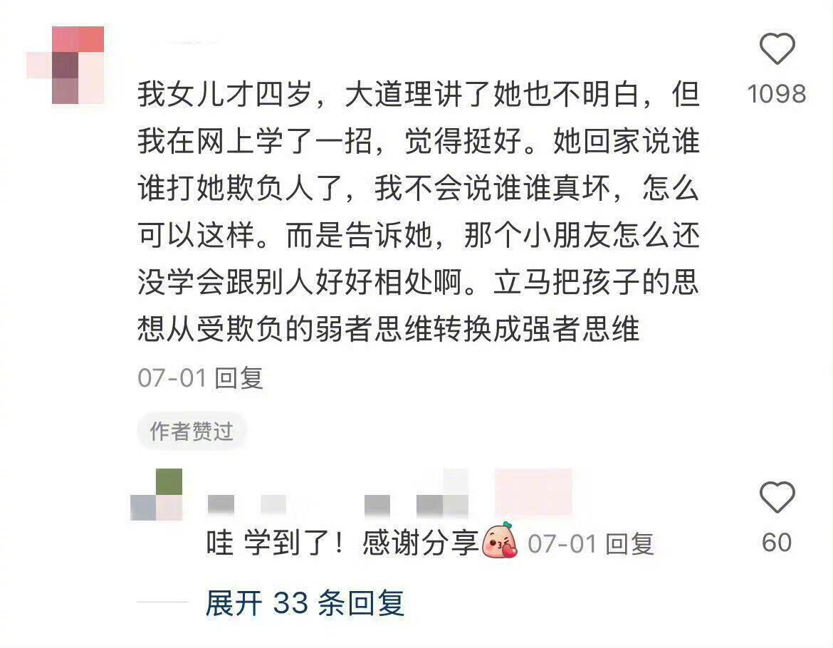 爸妈没教但是我可以做这样的父母！