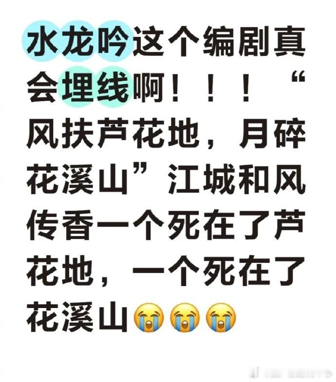 水龙吟编剧不得不夸《水龙吟》编剧!唐俪辞手中那本《三字经》,看似普通,却藏着与