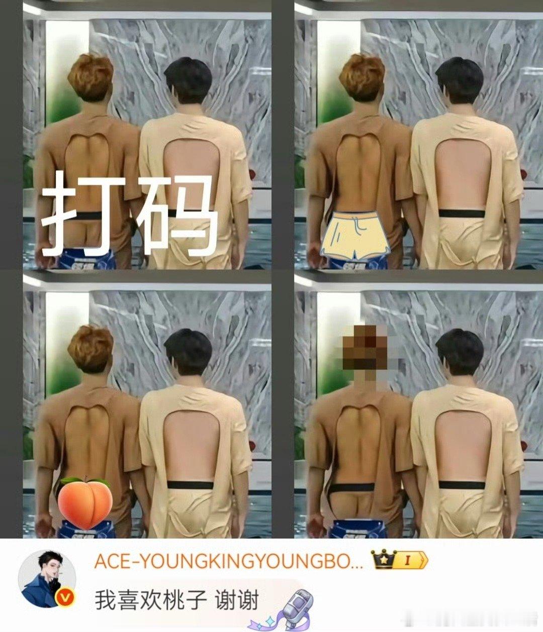 黄子韬求打码我肚肚这真的很符合了，他之前不是也叫桃子🍑