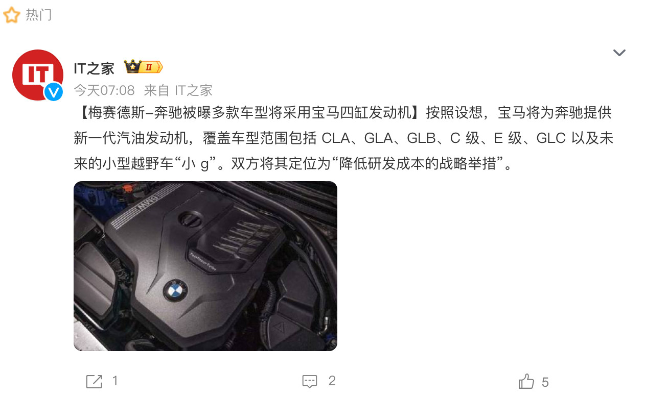 奔驰要用宝马发动机了！​​​