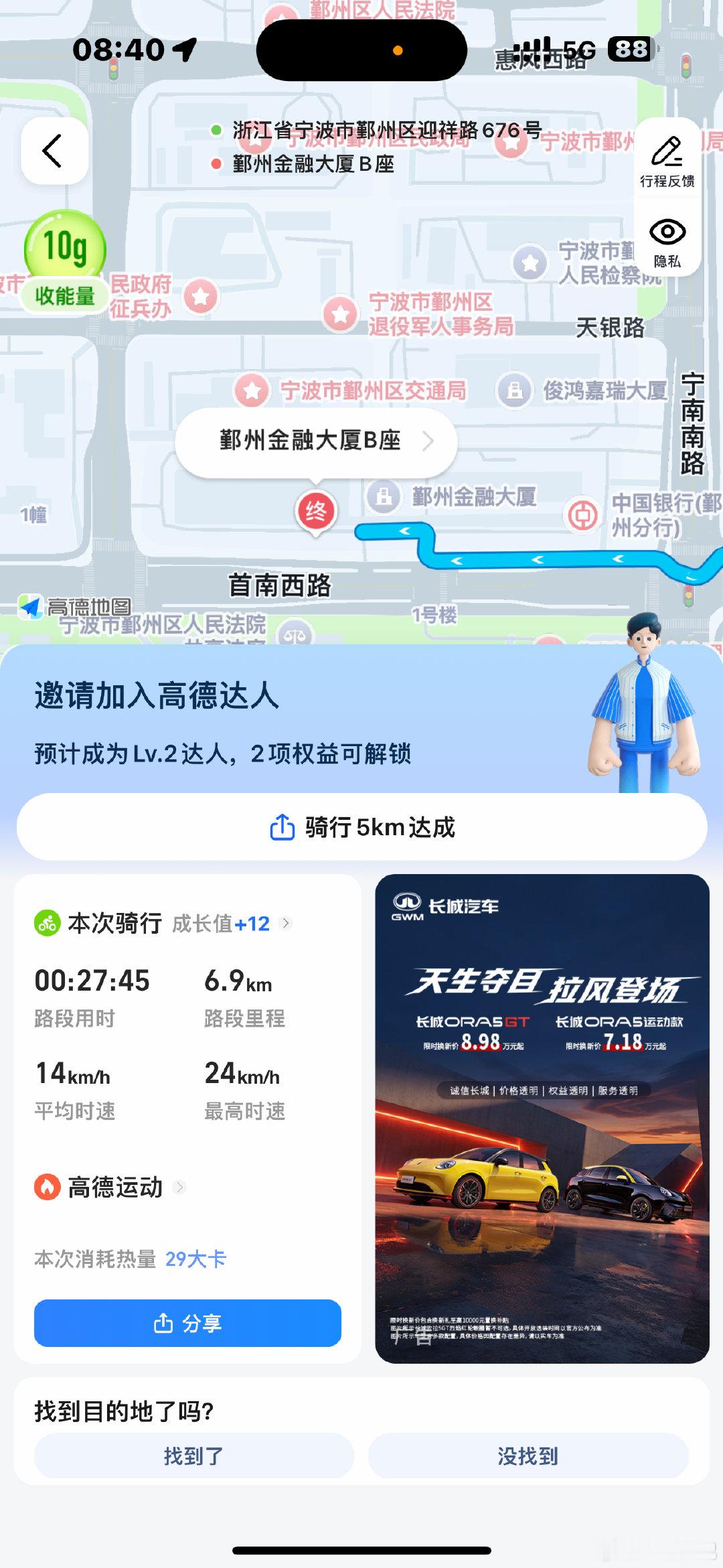 昨天买了个小电动车嘿嘿，今天早上骑电动车上班只用了27分钟，之前最短都要四十分钟呢，以后上下班时间就