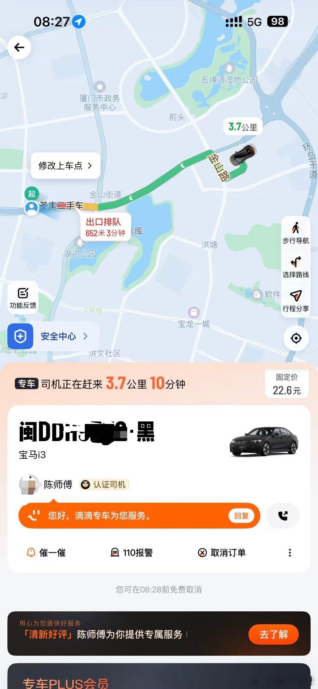 宝马i3也来跑专车了早上同事去交接车，普通快车打不到，奢侈的来一台专车，结果竟然