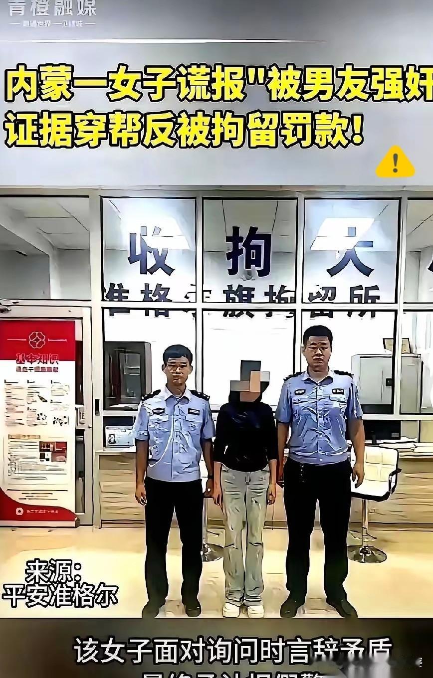 同样是诬告强奸，三个地方三种结局：我们怕的从来不是法律，是没谱的尺度说出来