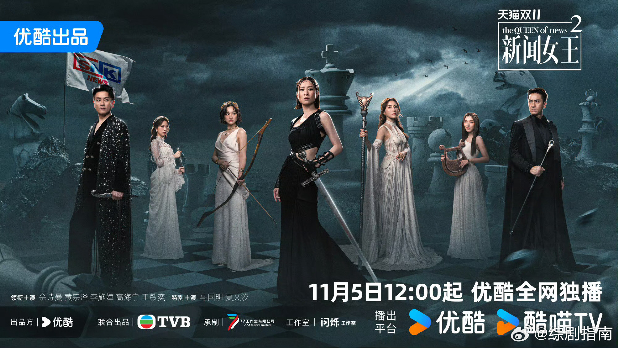 新闻女王唐诡看完你的看你的这个月的观剧日程简直完美，白天跟着文慧心在媒体界搏杀