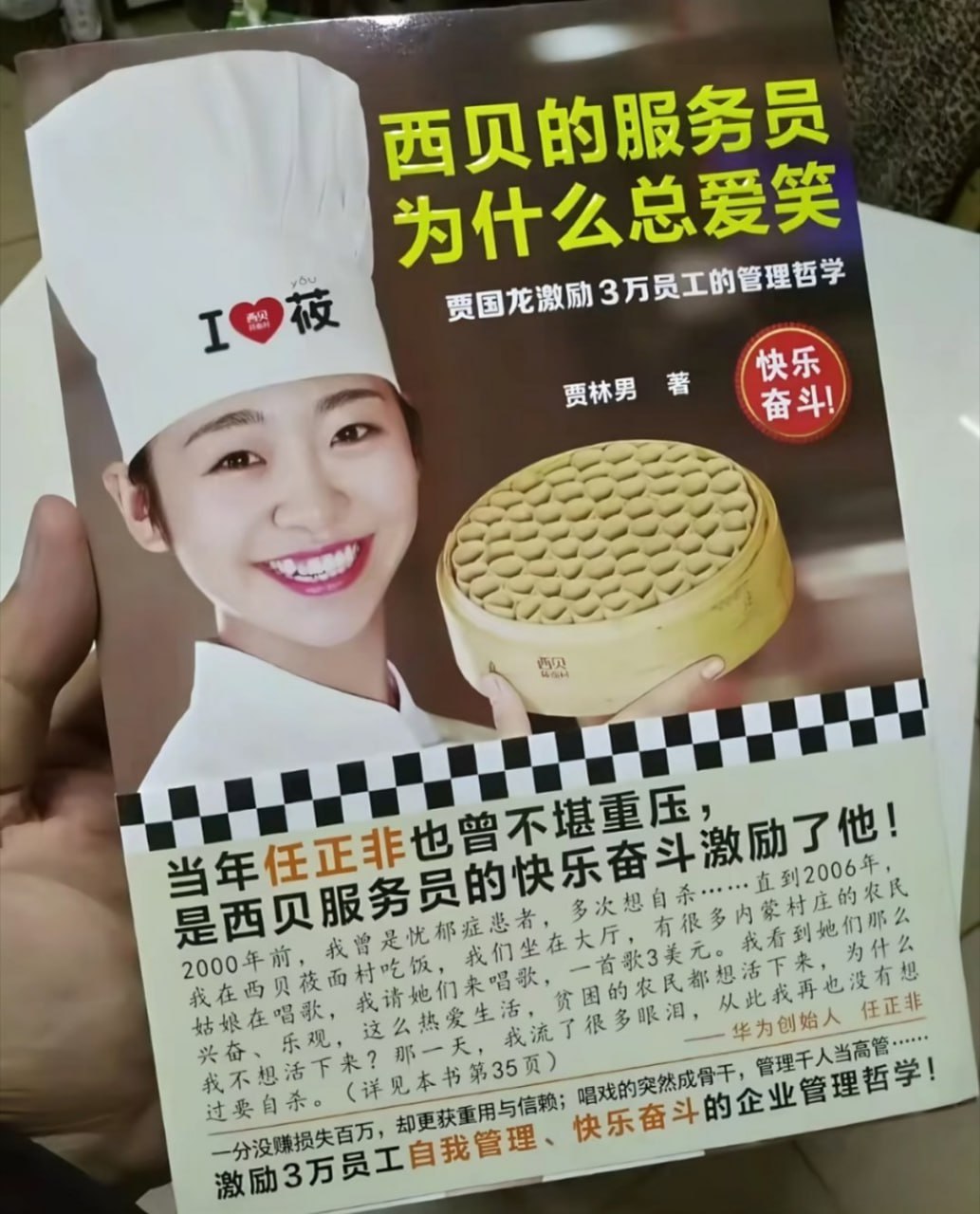 西贝闭着眼睛点西贝现在的行为看似很蠢，实际门清得很，知道怎样做才有流量。[吃瓜
