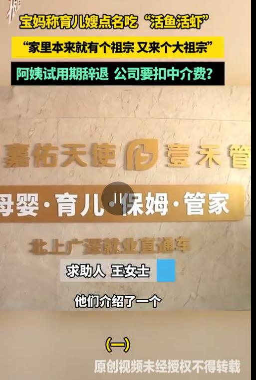 刚生产完的王女士，为求安宁咬牙花5400元请育儿嫂。谁料48小时后，角色彻底反转