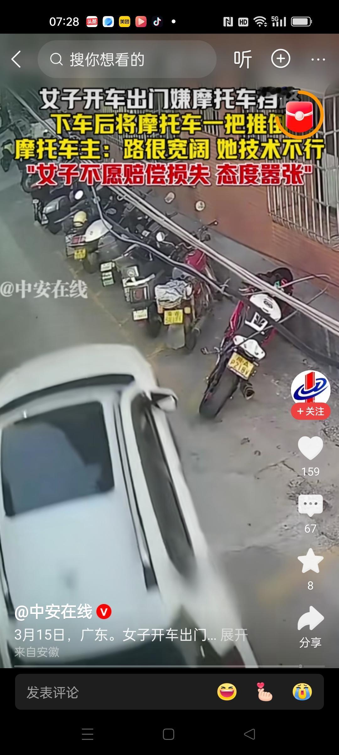 是技术不行还是人本来就太坏?女子觉得摩托车挡路，就下车把车推倒，然后开车走了。