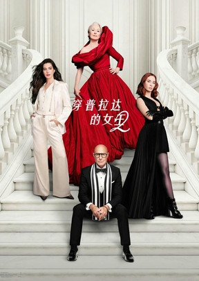 五一档票房这才半天多吧，这么快就说糊了吗？不过五一档这几个只听说过穿普拉达的女王