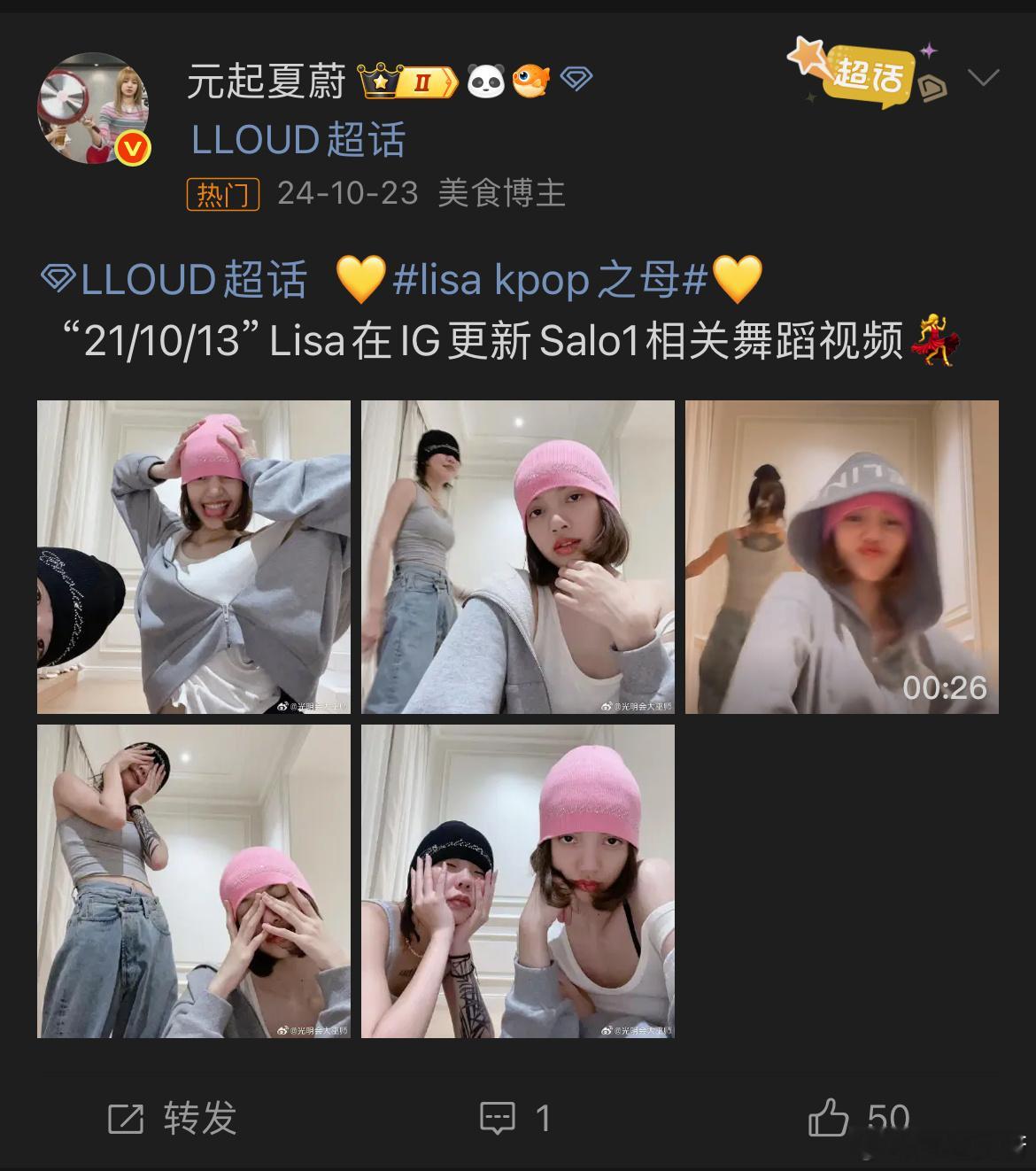 高瞻远瞩lisa​​​
