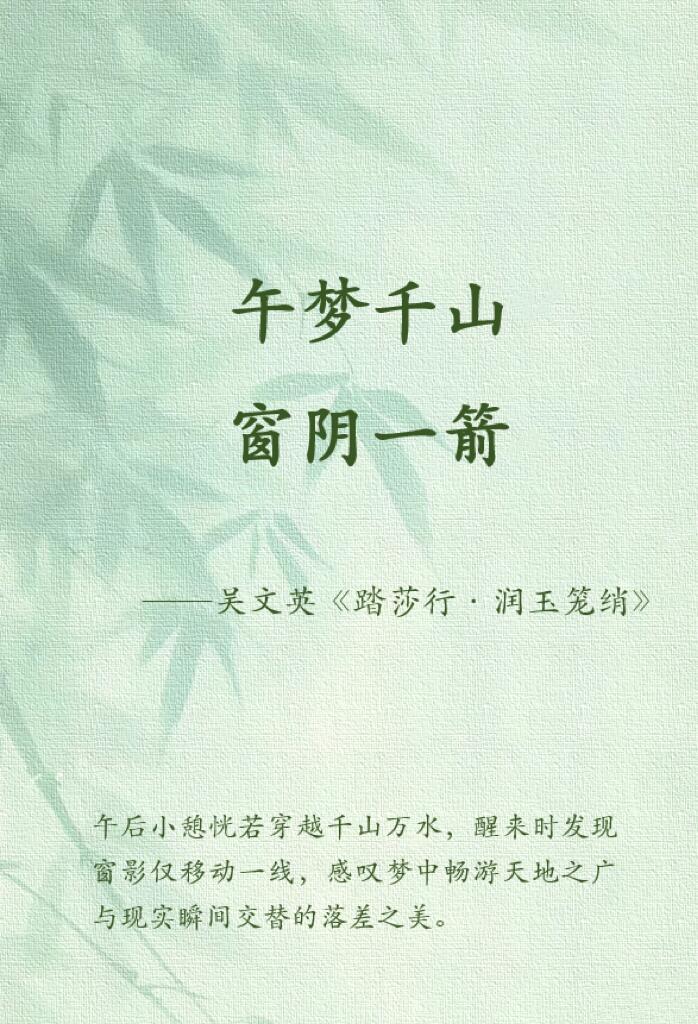 那些惊艳有意境的八字短句。​​​