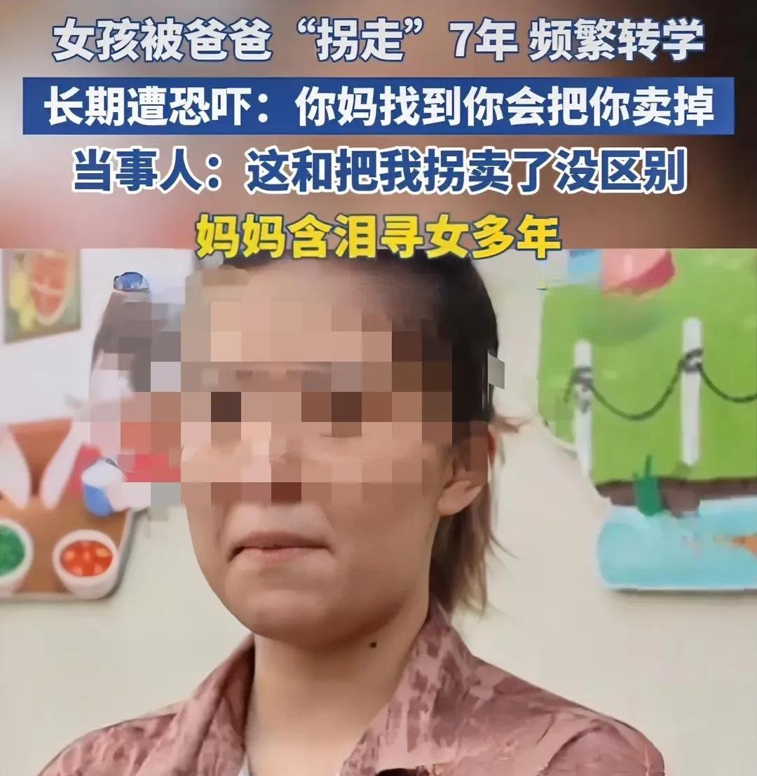 近日，在网上刷到一则令人揪心的视频。视频中的女孩，竟被自己的亲生父亲藏匿了长达7
