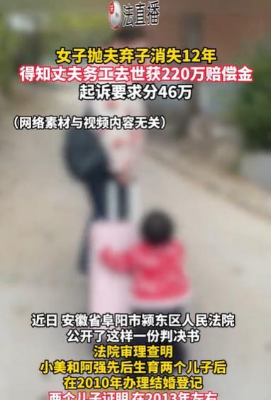 安徽阜阳，女子看着丈夫毫无出头之日，她还要拉扯两个年幼的儿子，日子实在过不下去，