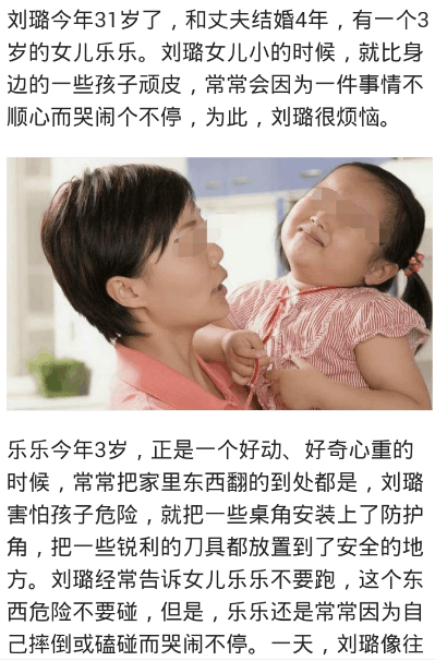 3岁女孩被妈妈故意泼了一身热水, 这到底是怎么回事呢?
