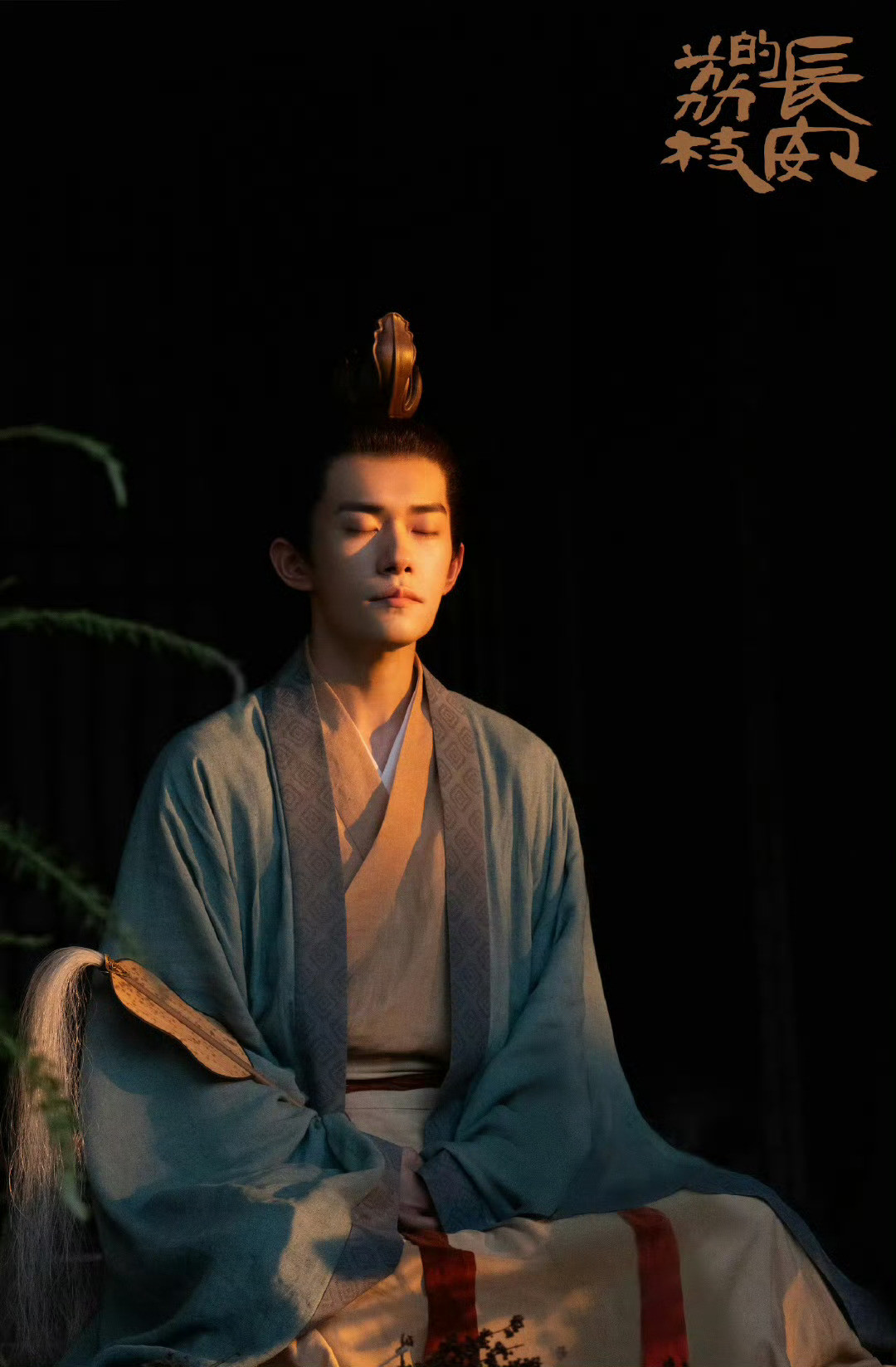 长安的荔枝易烊千玺白月光归来[抱抱][抱抱][抱抱]​​​