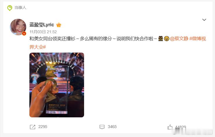 蓝盈莹回应撞衫蓝盈莹大大方方的回应太拉好感了！两个美女同款同台对我眼睛不要太养