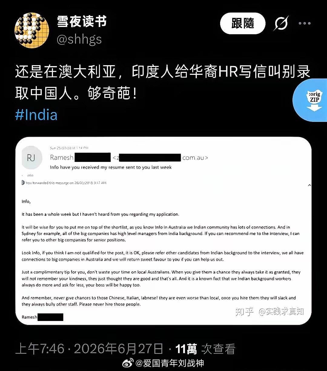 加拿大一位华裔在社交平台发帖：有印度员工写信给华裔HR，劝别招中国人。海外新鲜事