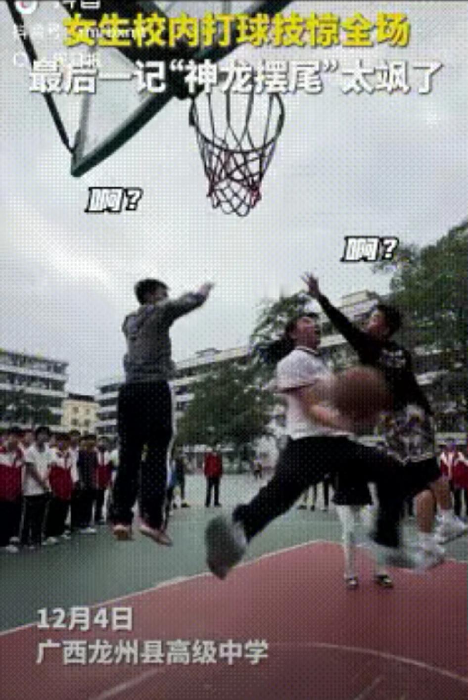 谁懂啊！广西16岁女生球场“炸场”，人民日报都为她疯狂打call！戴眼镜、一米六