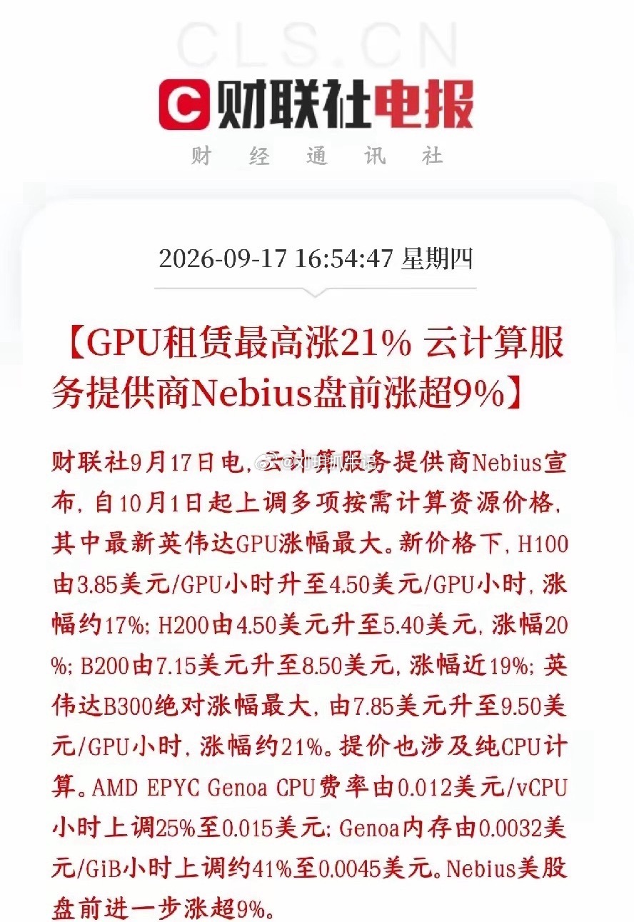 科技新主线引爆！算力租赁持续涨价，有望接力扛旗科技股震荡分化背景下，一条高确定性