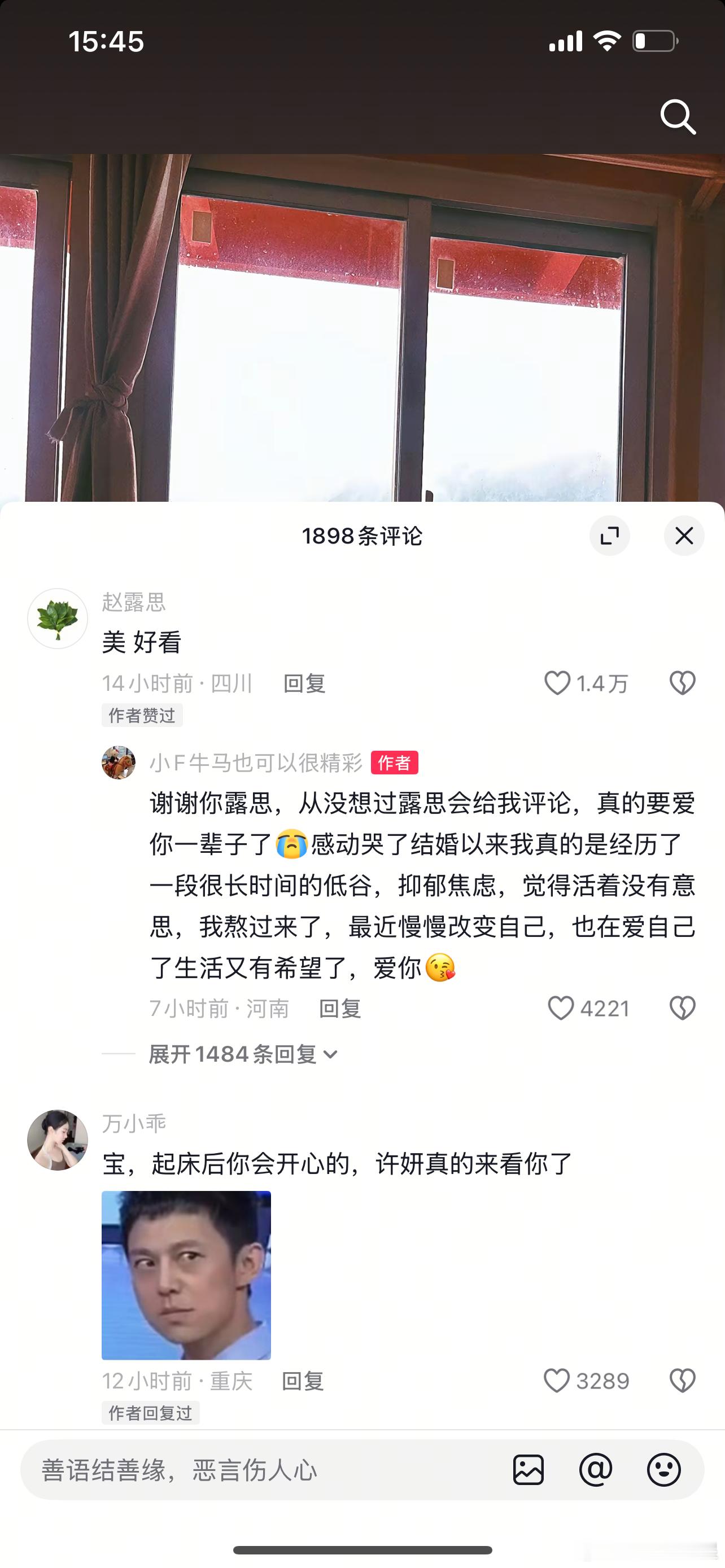 赵露思给一个不自信的女孩儿评论了，才25个粉，有被温暖到​​​