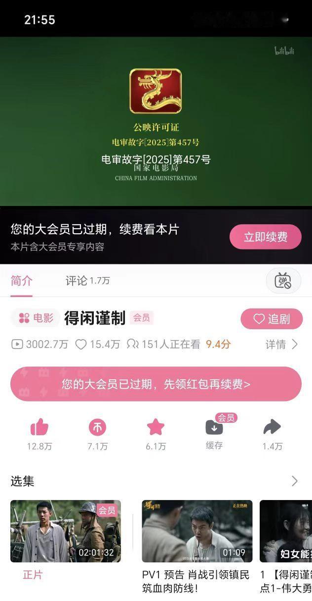 得闲谨制在小破站播放量破3000万了！！！“剧好看”又上线了《莫得闲》喜事连连?
