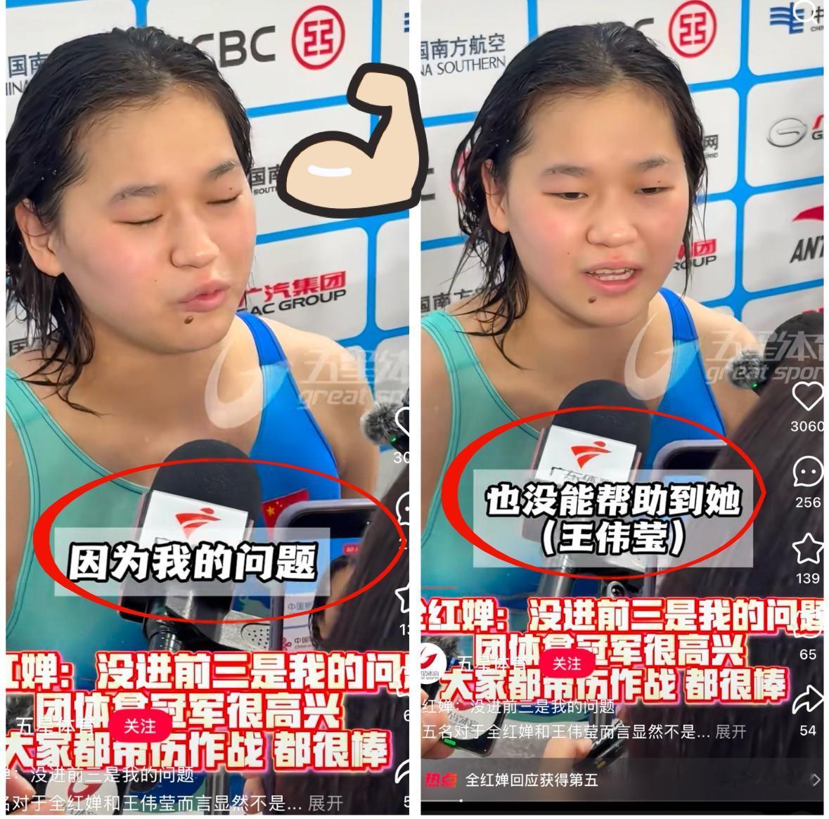 看到今晚上的新闻全妹比金牌更让人感动说实话，我一点也不意外，因为她能全程坚持