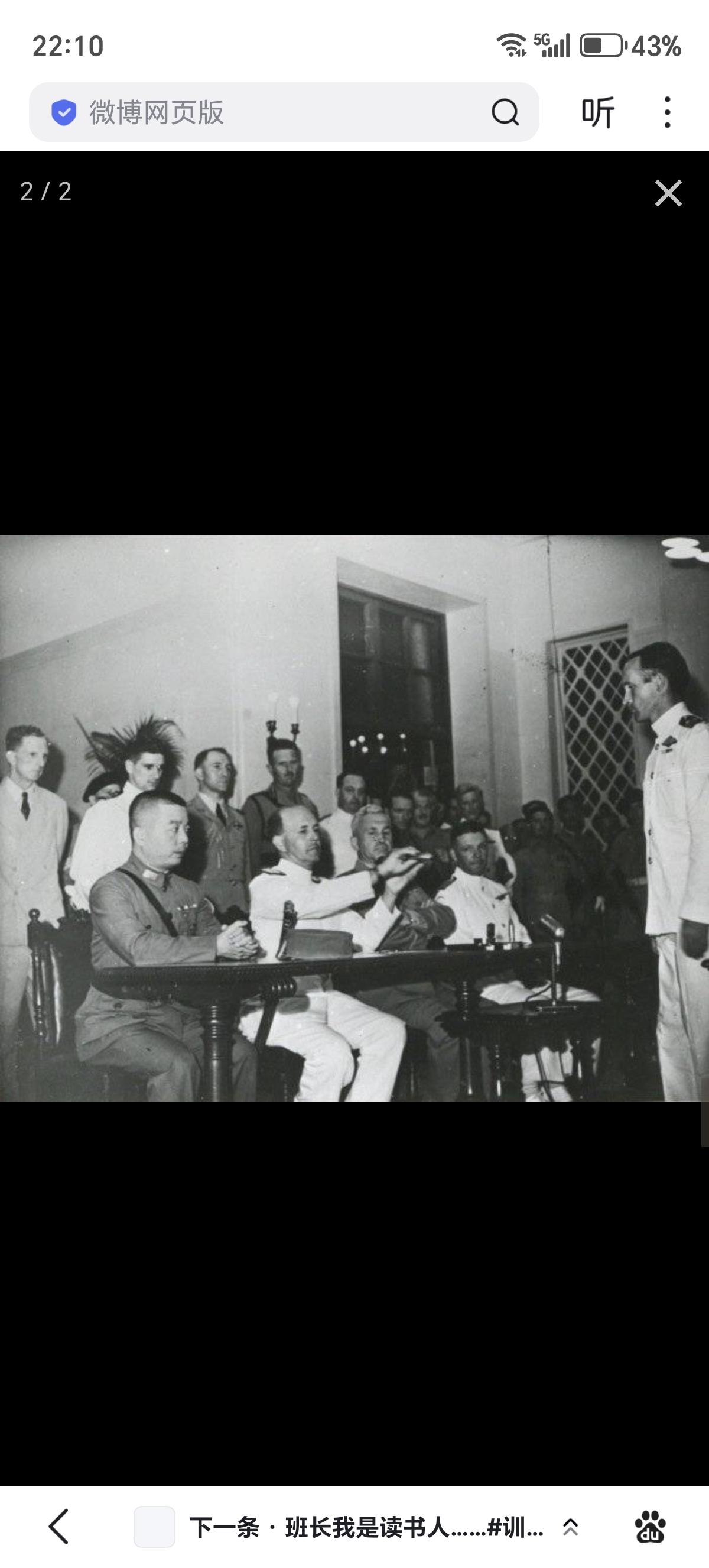 1945年9月16日，香港日军受降签字仪式于香港总督府举行。英国海军少将夏悫，同