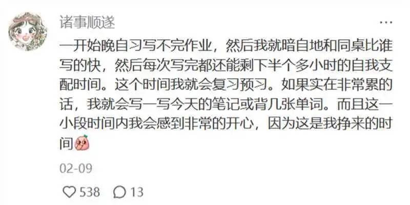 那些“歪门邪道”的学习方法