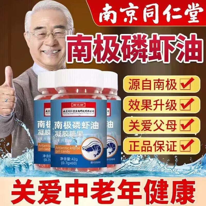 同仁堂磷虾油磷脂含量为0？350年老字号的信任危机，该醒了！“炮制虽繁必不