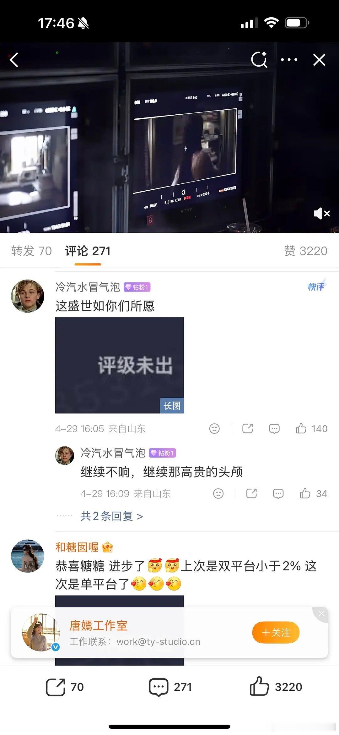 唐嫣粉丝这波是破大防了嘛？