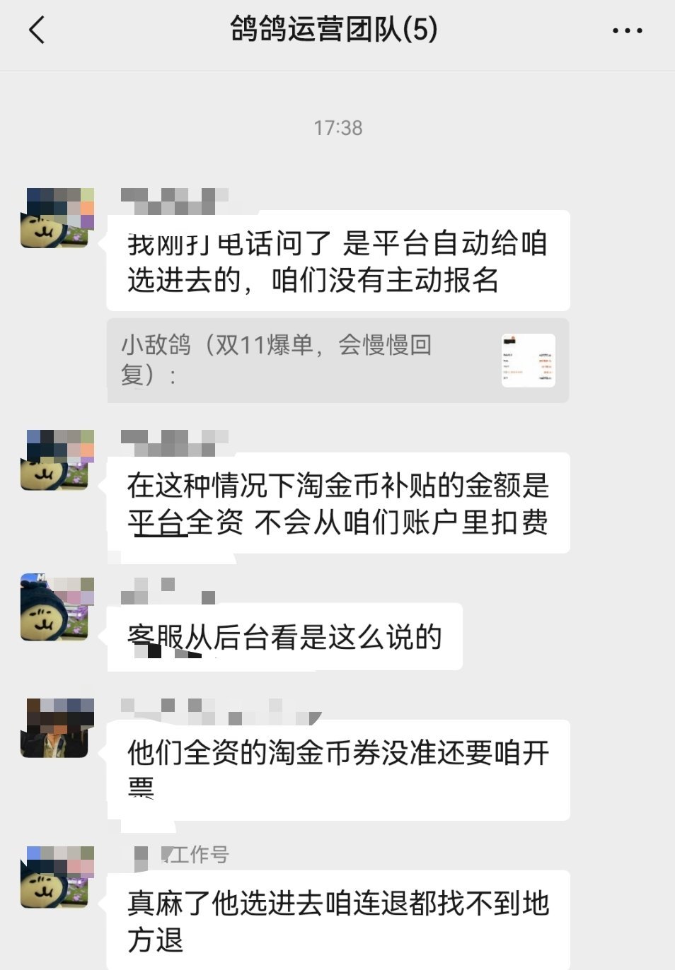 你们都说淘金币会坑我，我就赶紧去查，发现自己已经报上名了。可是我们运营全部都说根