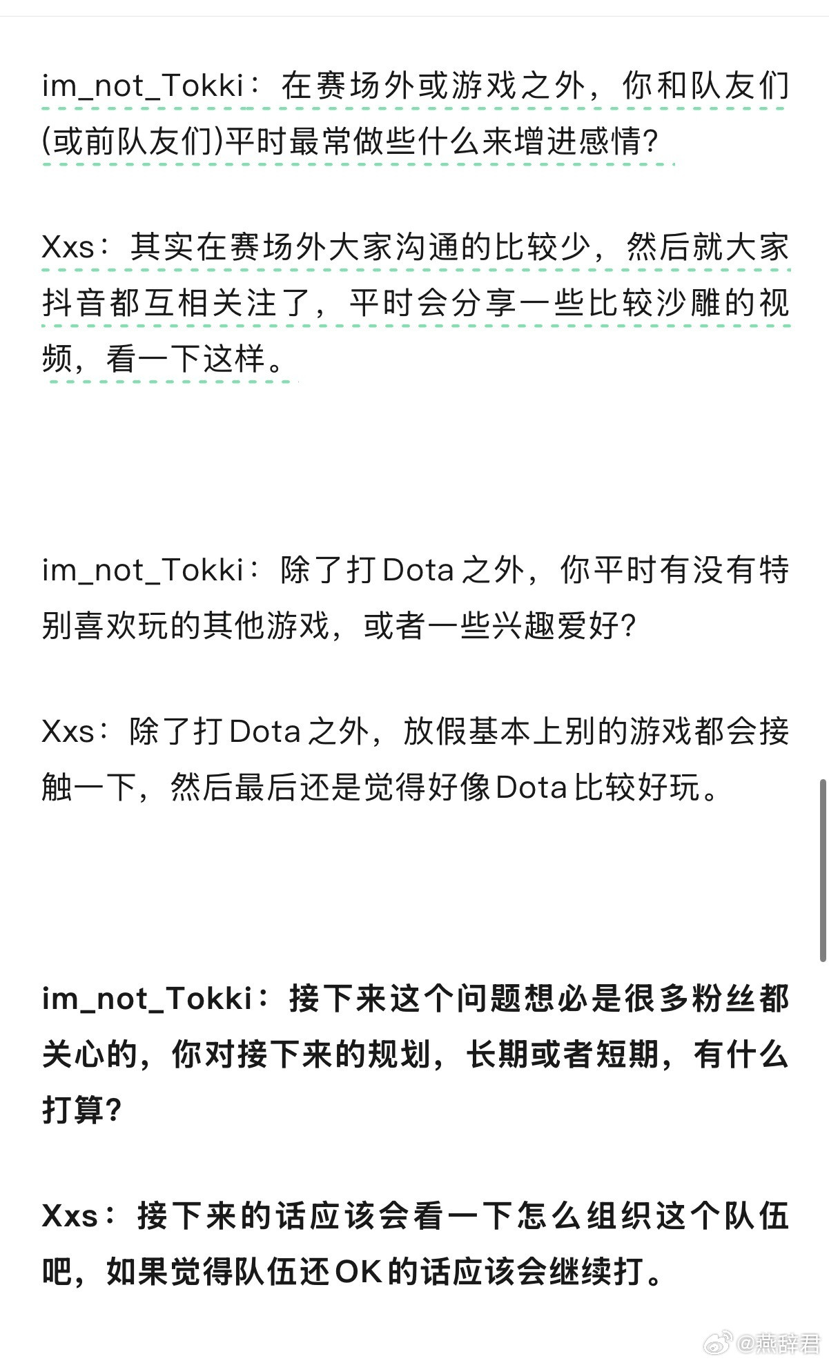 XXS在采访里透露了关键信息：队伍OK的话继续打dota2​​​